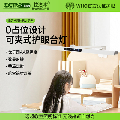 书桌夹式护眼灯全光谱学生学习专用长条护眼灯书房宿舍读写夹子灯
