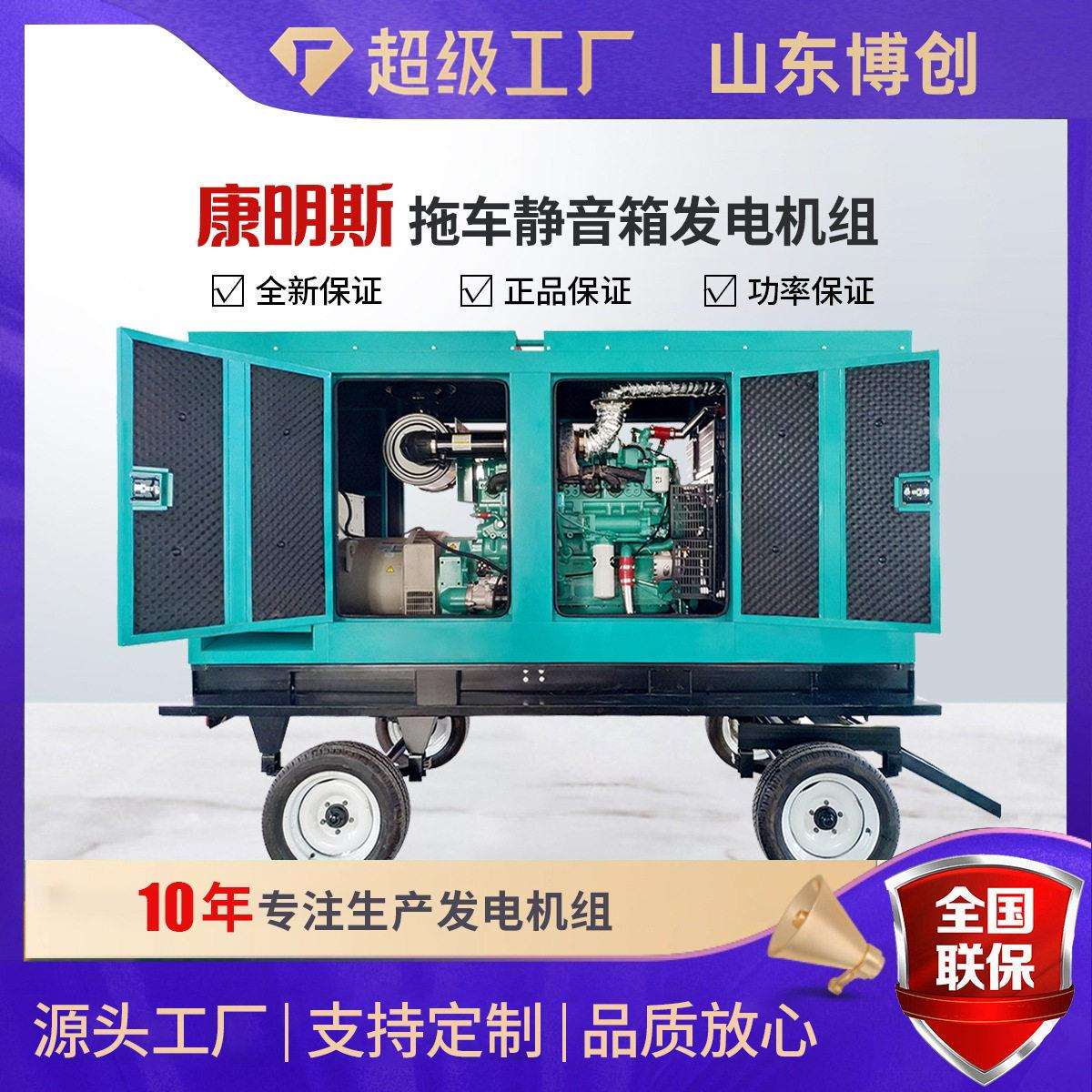 康明斯250KW柴油发电机组移动静音型备用电源300/500千瓦发电机组