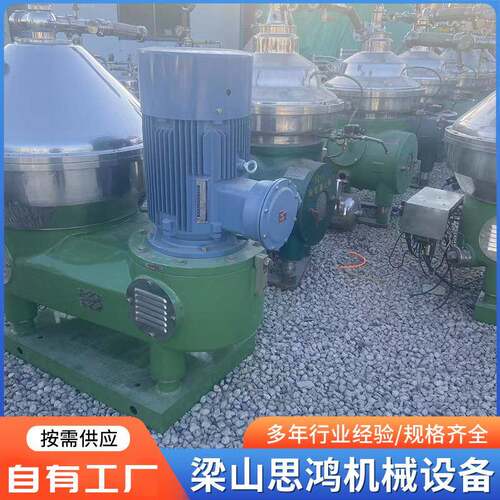 供应全自动蝶式分离机破壁酵母菌分离设备固液分离碟片离心机