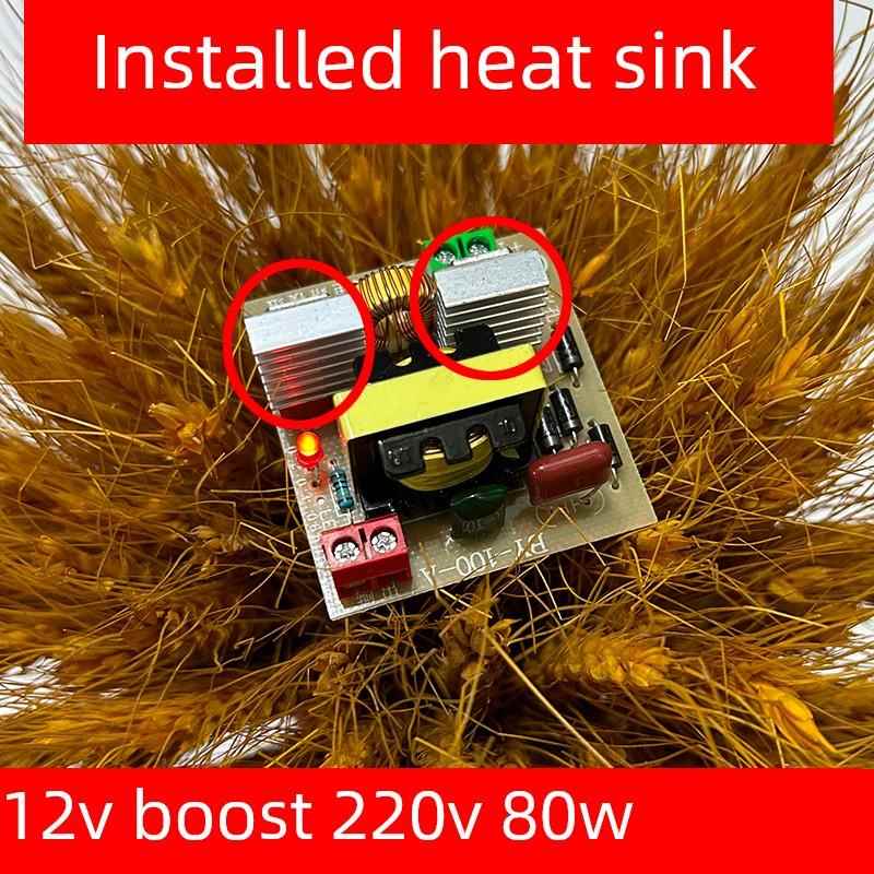 12V升压220V逆变器电源防水120W变压器直流转交流DC-AC逆变模块