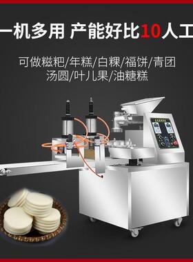小型糯米糍粑机全自动糯米糍粑机多功能米粑粑机年糕馅饼机烧饼机