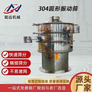 圆形振动筛304316不锈钢旋振筛颜料豆浆食品医药超声波振动筛