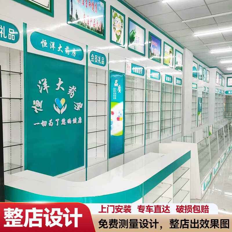 药店货架西药柜诊所医用药房展示柜药品专用柜台实木玻璃阴凉药柜