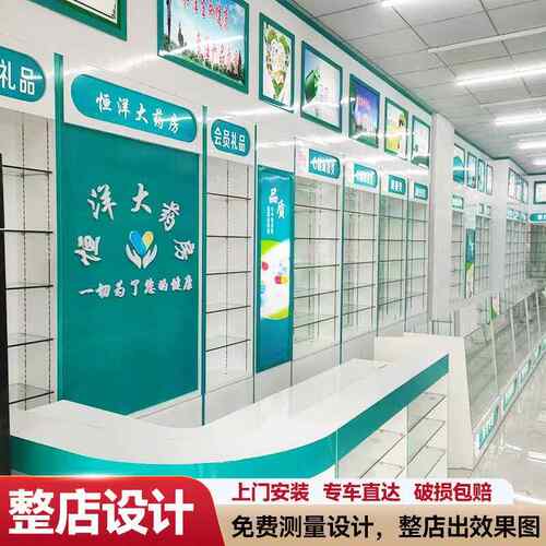 药店货架西药柜诊所医用药房展示柜药品专用柜台实木玻璃阴凉药柜