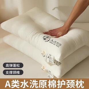 全棉枕头助睡眠护颈椎枕成人低枕芯一对装 家用宿舍整头护颈枕