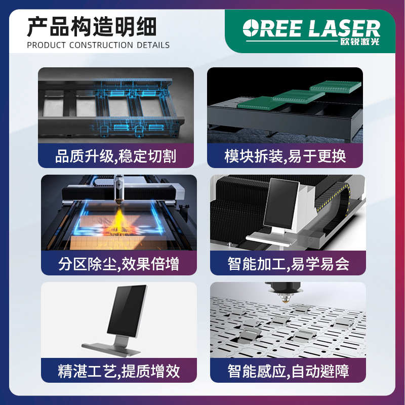 欧锐激光金属板材激光切割机碳钢不锈钢碳钢激光切割3000瓦切割机