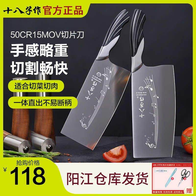十八子作菜刀雀之韵家用菜刀阳江菜刀切肉切菜斩切不锈钢锋利菜刀