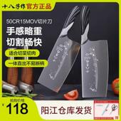 十八子作菜刀雀之韵家用菜刀阳江菜刀切肉切菜斩切不锈钢锋利菜刀