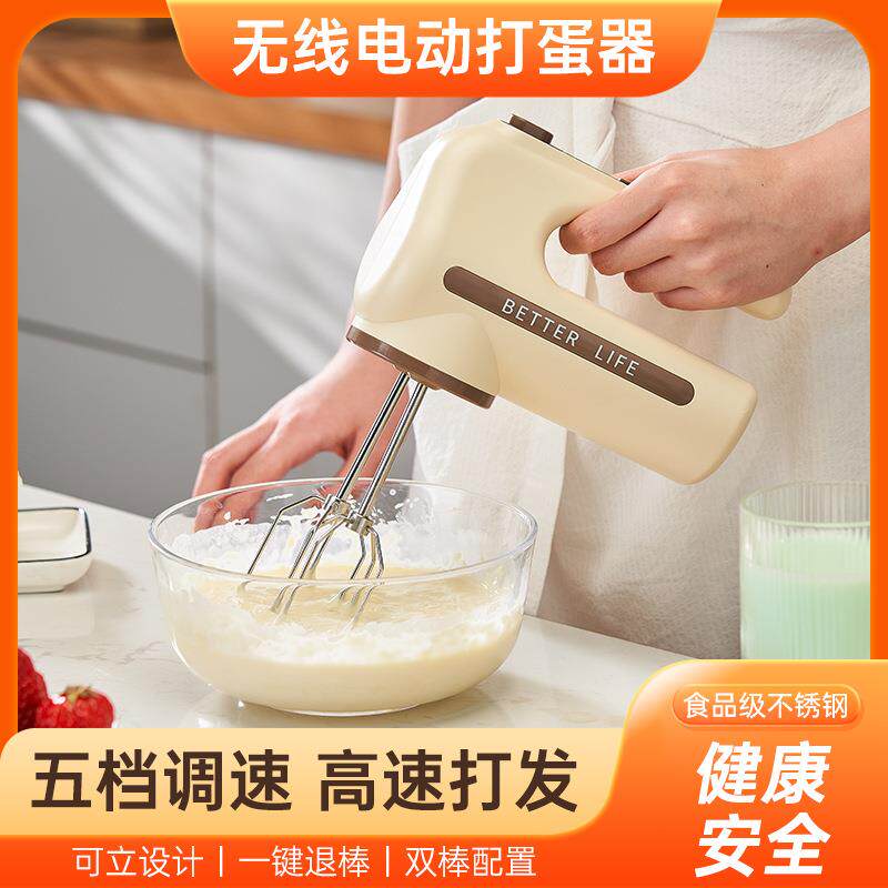 打蛋器全自动电动家用迷你二合一打蛋器烘焙搅拌机小型打奶油打蛋