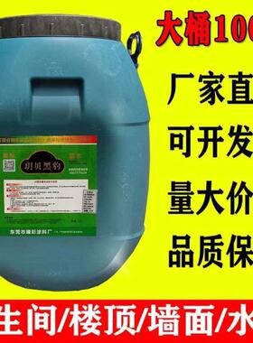 100斤黑豹防水 厨房卫生间阳台楼顶屋顶js聚合物水泥基防水涂料