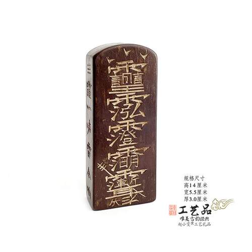 老旧令牌三清临坛五雷号令祭炼七天手工装藏雷击枣木令牌道家用品