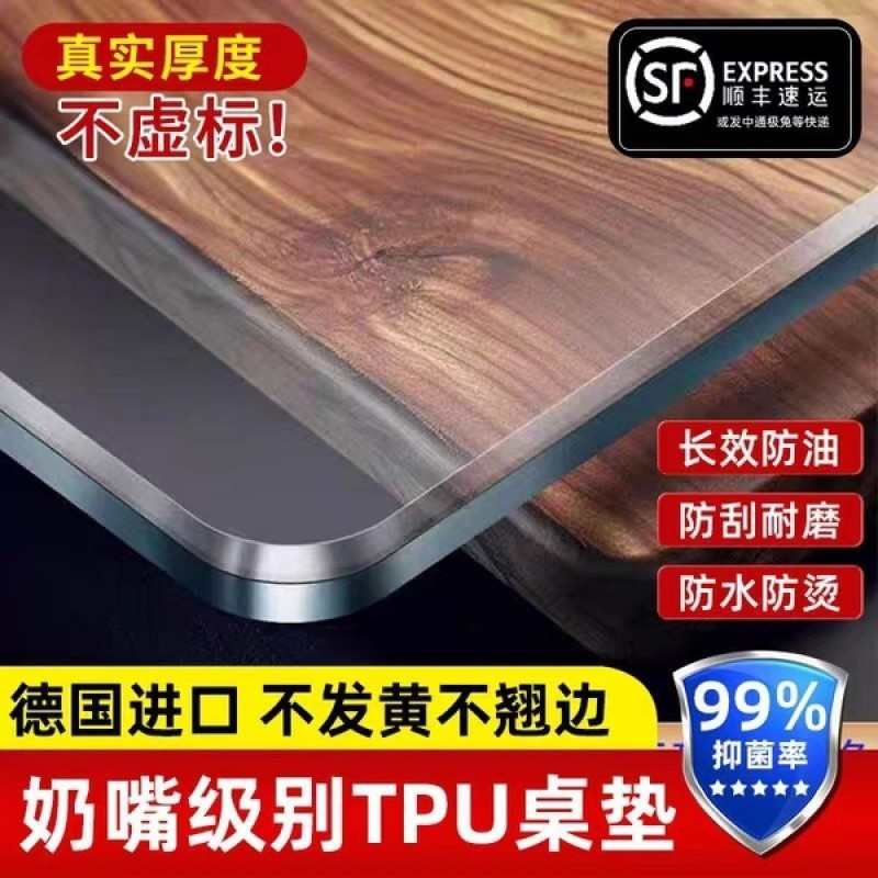 hVq超厚食品级tpu透明桌布免洗防烫防油长方形茶几垫餐桌垫学生桌