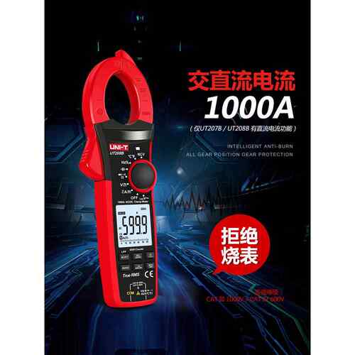 优利德UT206B 7B 8B交直流1000A钳形表真有效值钳形万用表钳型表