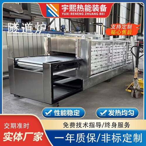 宇熙热能专业生产隧道炉 食品隧道炉 隧道烘干线 价格便宜