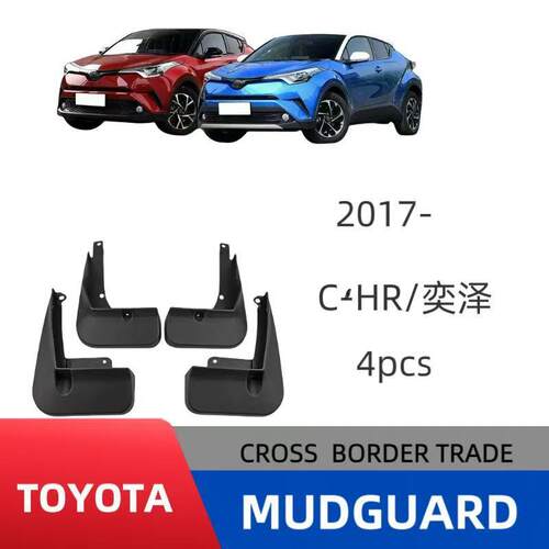 适用于丰田C-HRIZOA2017-2023奕泽CHR外贸跨境汽车轮胎挡泥板皮