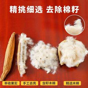 散装木棉花木棉枕芯全木棉花攀枝花枕头填充物不带籽四季通用