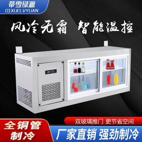 趟门挂墙柜商用厨房吊柜壁挂式冷藏冷冻保鲜展示柜推拉门冰箱台式