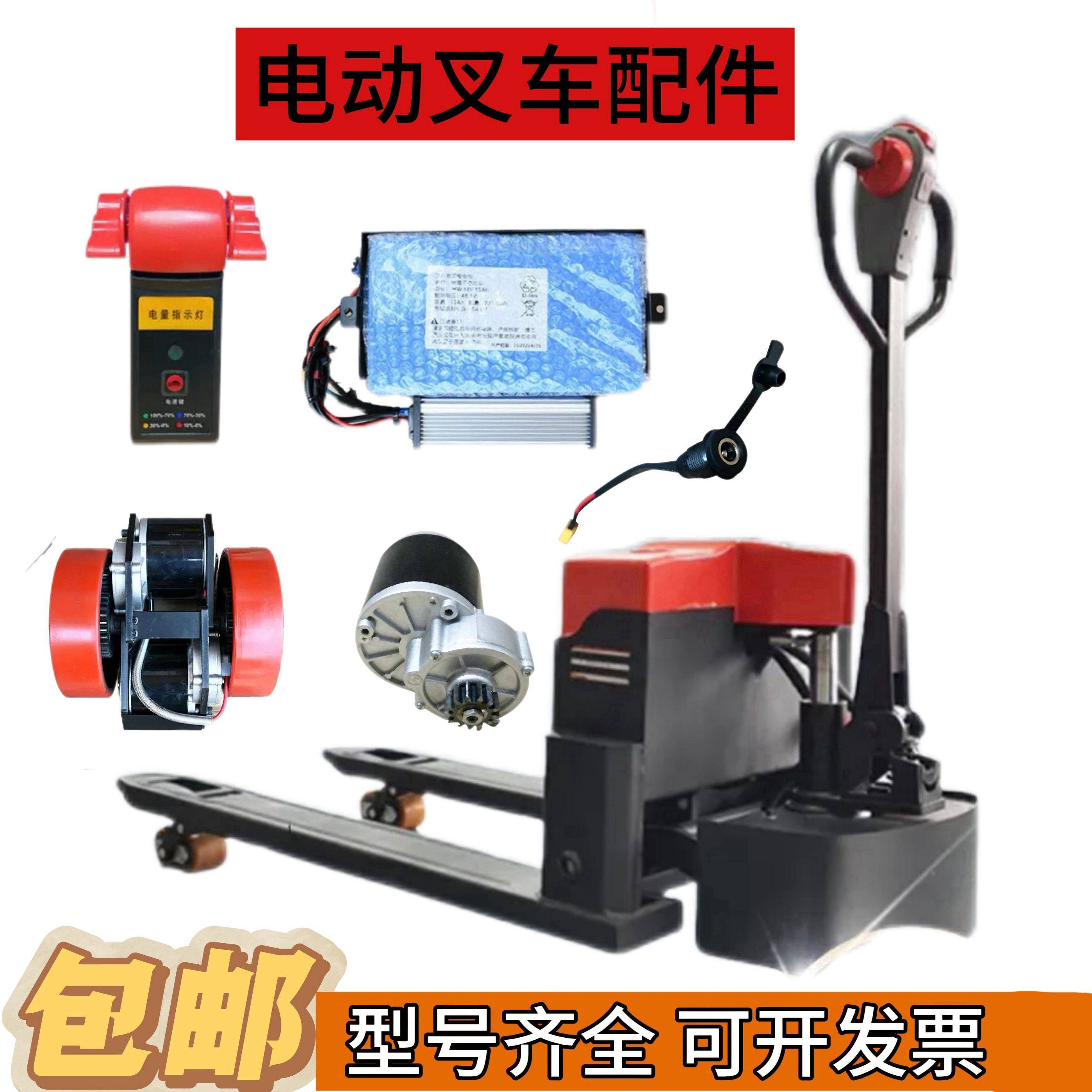 高德堡半电动叉车手动液压搬运车配件零件升降叉车维修改装配件图片