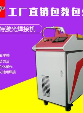 1000W-000W连续式激光清洗机除锈翻新镀镀层去除