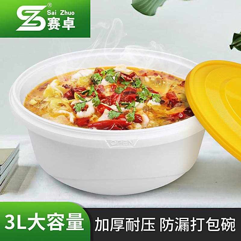 0WYV3000ml大容量打包碗锁扣打包盒火锅小龙虾打包碗酸菜鱼碗