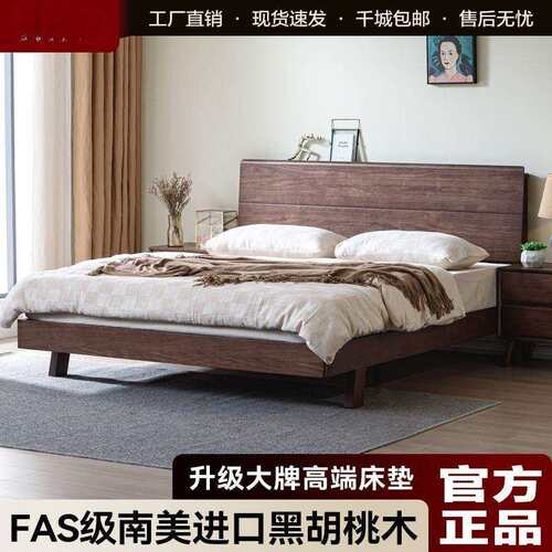 南美黑胡桃木全实木床现简约主卧家用现简约双人床婚床悬浮床
