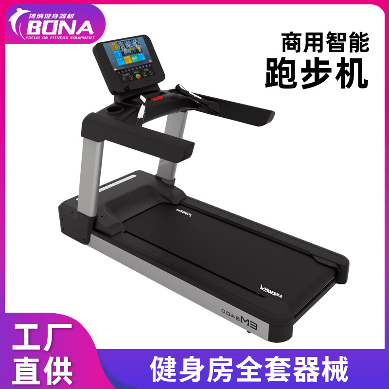 健身房商用智能跑步机走步机室内锻炼健身器材电动静音减震跑步机