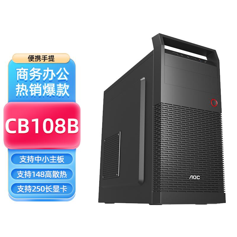 skzeAOC笔电主机壳 桌 上型电脑mini迷你matx小主机箱DIY外壳商务办公游戏