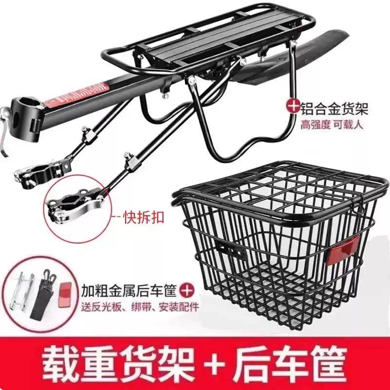 快拆自行车后货架登山车尾架后座架车筐车篮可载人行李架单车装备