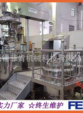 高端化妆品生产霜设 眼霜 乳液 纤体膏乳化机 高备剪切乳化FZJR-3