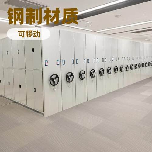 密架档案室智能YG001密集柜手摇式集案电动资料架移档动文件柜凭