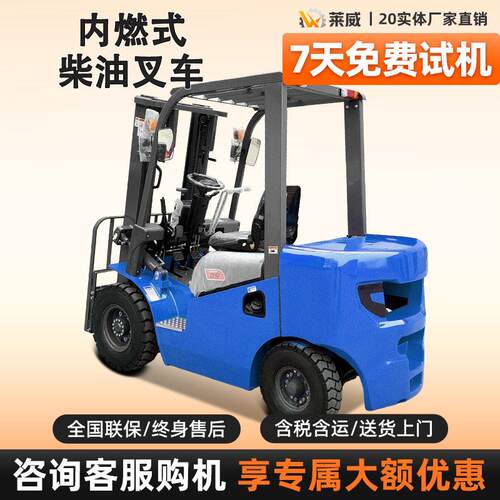 座驾式燃油叉车柴油叉车吨内燃式叉车5吨液压升降仓储搬运车