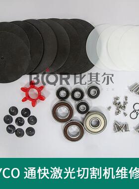 德国HYCO真空泵专用维修包