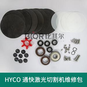 厂家直销德国HYCO无油真空泵专用维修包/联轴器/隔膜泵膜片