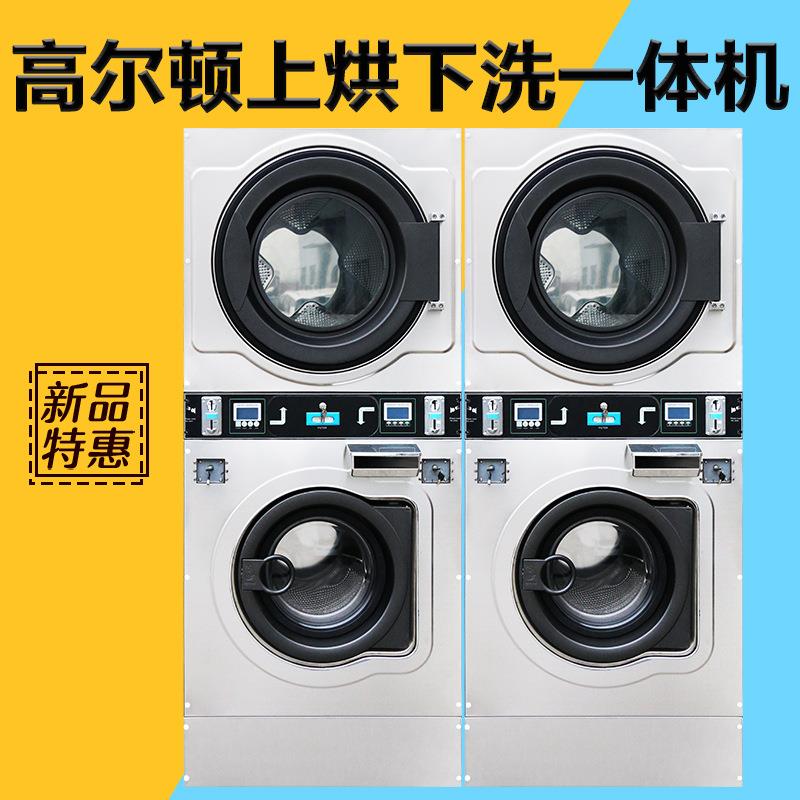 12斤币刷XTH-12卡扫码上烘下洗洗机酒公店自助衣店商用投工业洗衣
