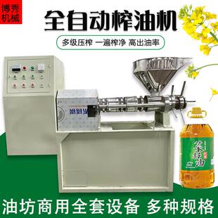 小型螺旋榨油机 油菜籽热榨机 配离心式 滤油机 油葵花生榨油机