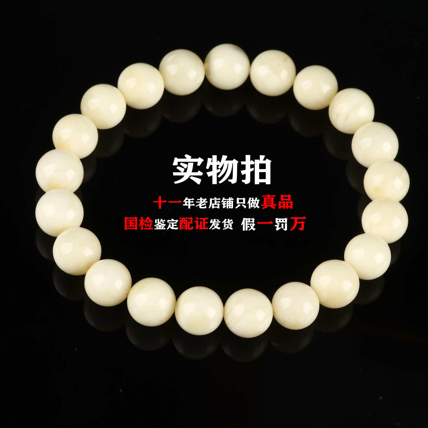 7克8.5mm原矿满蜜白蜜蜜蜡手链佛珠手串男女款礼物保真法拍同款