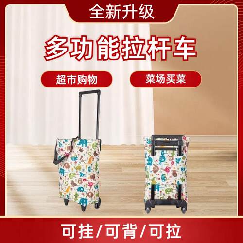加粗拉杆购物车超市买菜小拉车便携折叠拖车家用神器手拉车取快递