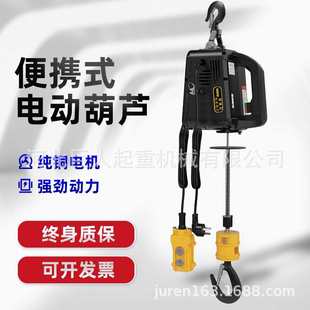 修空调遥控升降起重机 吊机家用提升机微型电动葫芦220v小型建筑装