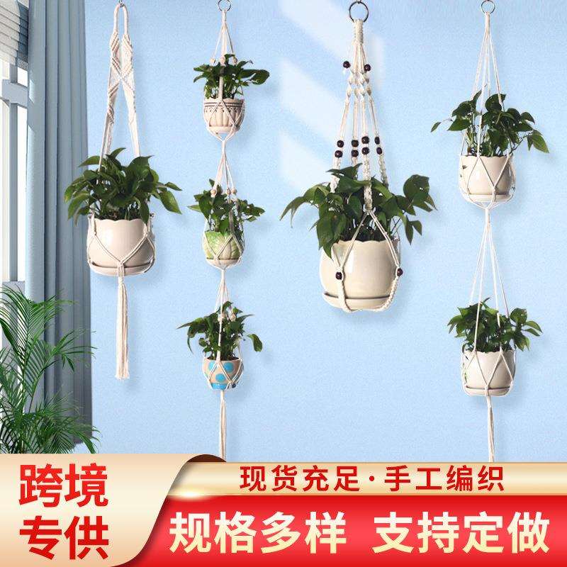 跨境花盆网兜 手工编织园艺绿植网兜吊篮 悬挂花盆植物棉麻绳网兜