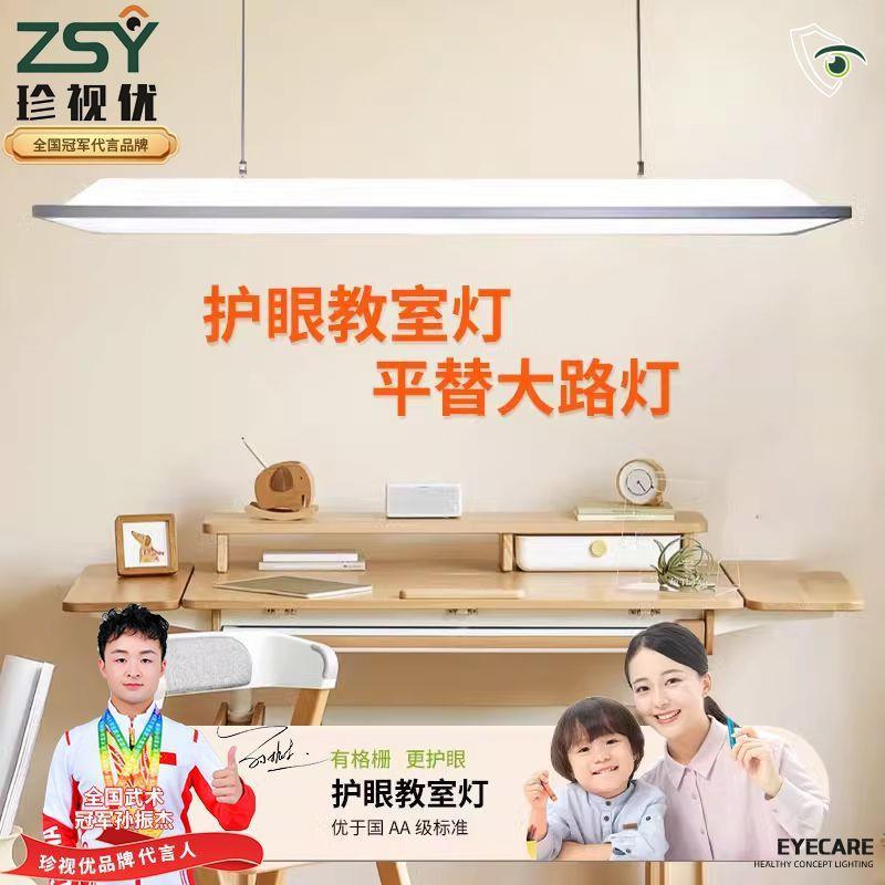 国标教室灯学习护眼灯学生灯led智能教师灯全光谱立式落地灯支架