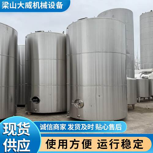 供应二手304不锈钢罐 10-50立方立式食用油饮用水无菌储罐 保温罐