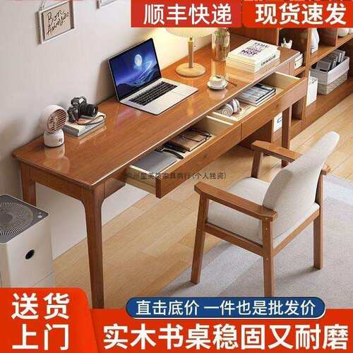 实木书桌电脑桌带抽屉简约家用办公桌工作台写字桌书房儿童学习桌
