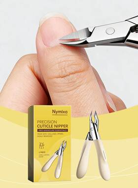 Nymixa Cuticle Nipper for Daily UseTrim and Smooth Nail Edge