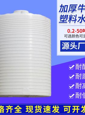 加厚立式塑料水塔PE储水罐牛筋水桶水塔3吨5吨10吨大号储水桶
