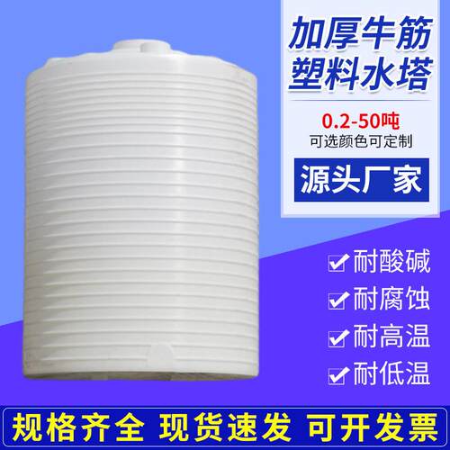 加厚立式塑料水塔PE储水罐牛筋水桶水塔吨5吨10吨大号储水桶