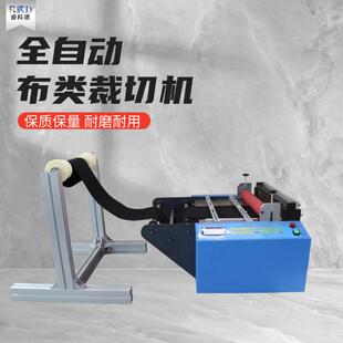 全自动布料裁布机皮革无纺布裁切机涤纶布纤维布切布机工厂直销