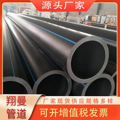 厂家PE管材PE给水管塑料水管顶管灌溉浇水253240506375