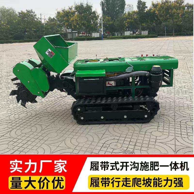 自走式田园管理机果园果树开沟施肥机水旱两用耕地机施肥机厂家