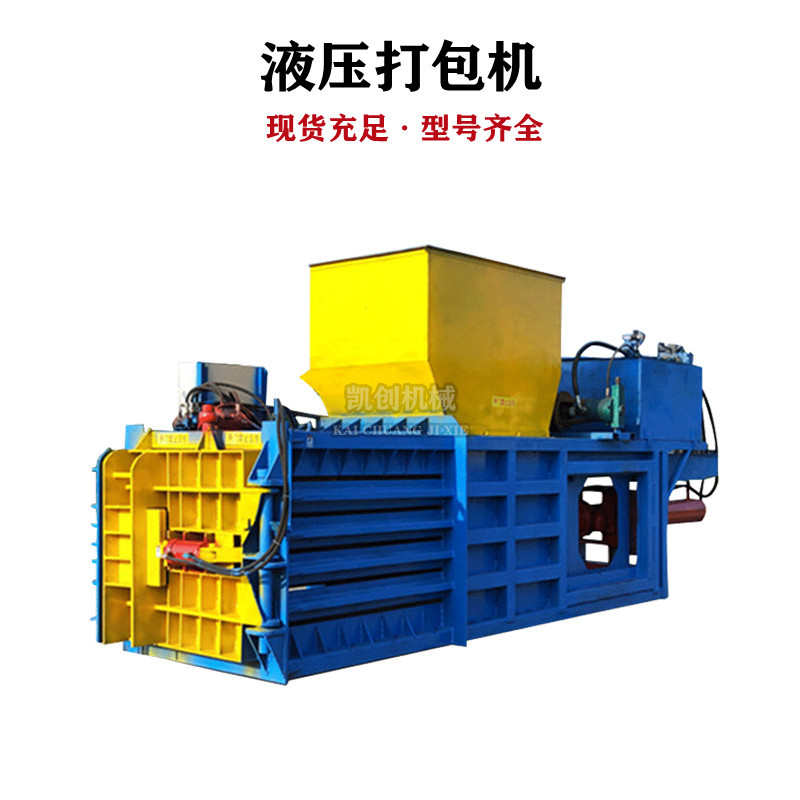 全自动包机捆生活废纸编织袋新款塑料瓶包机包机液压垃圾打打纸箱