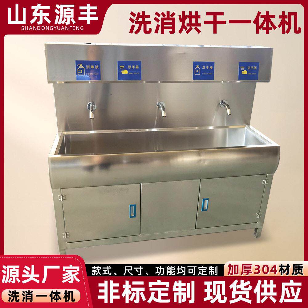 自动感应人员卫生清洗站 手部洗手消毒烘干食品洗消间 消毒一体机